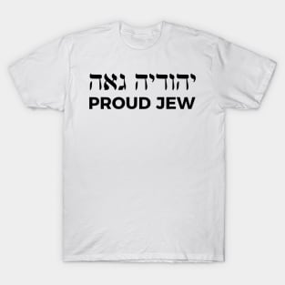 Proud Jew (Feminine Hebrew/English) T-Shirt